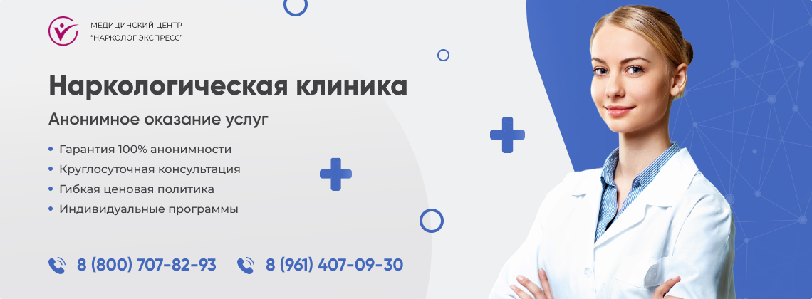 наркологическая-клиника.jpg в Преображенском районе города Москвы | Нарколог Экспресс